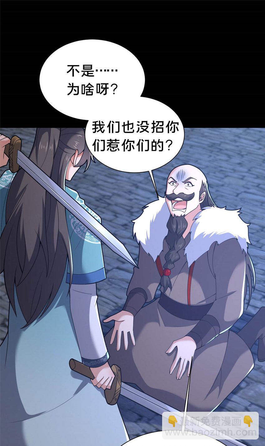 45 师徒(1/2)-第46话