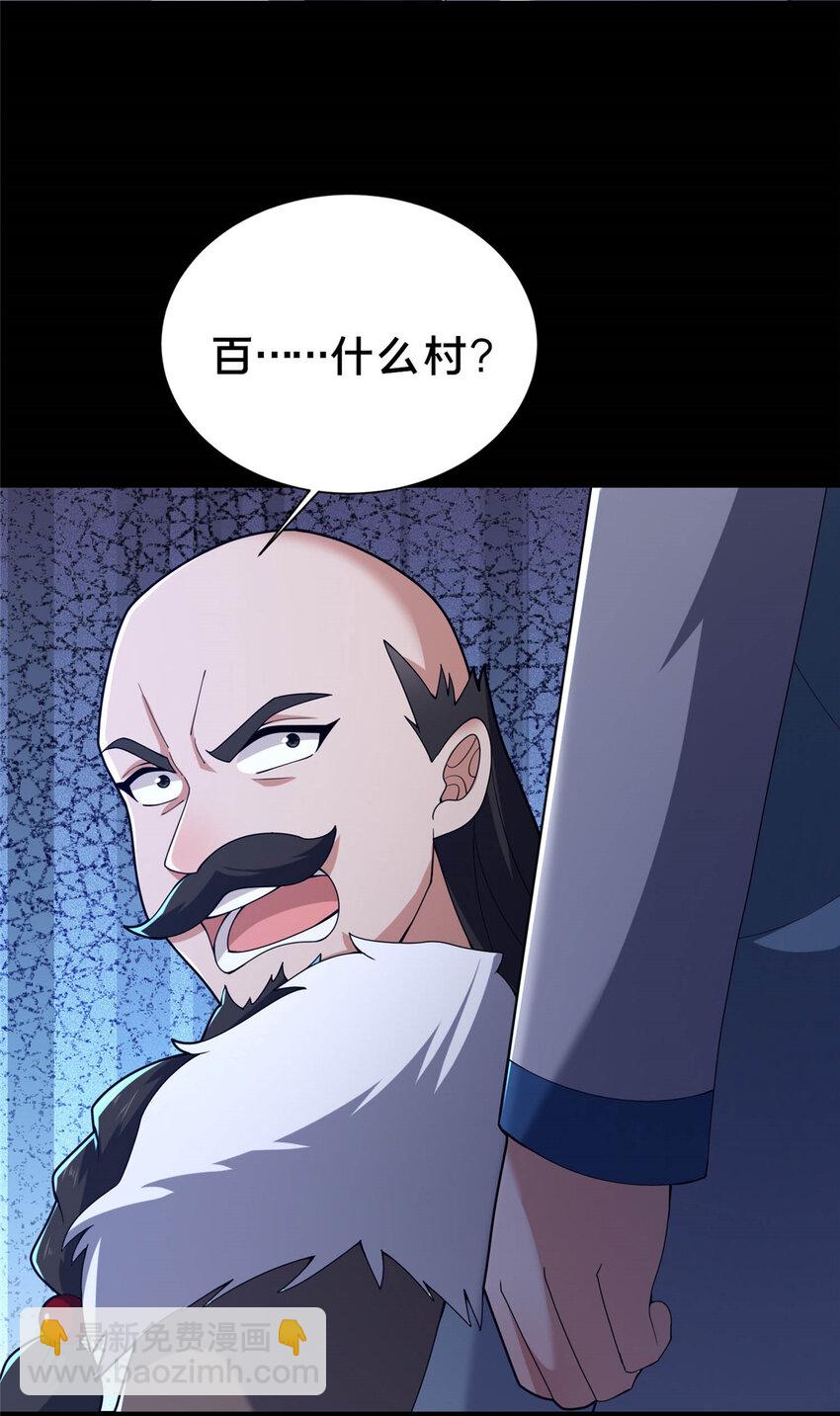 45 师徒(1/2)-第46话