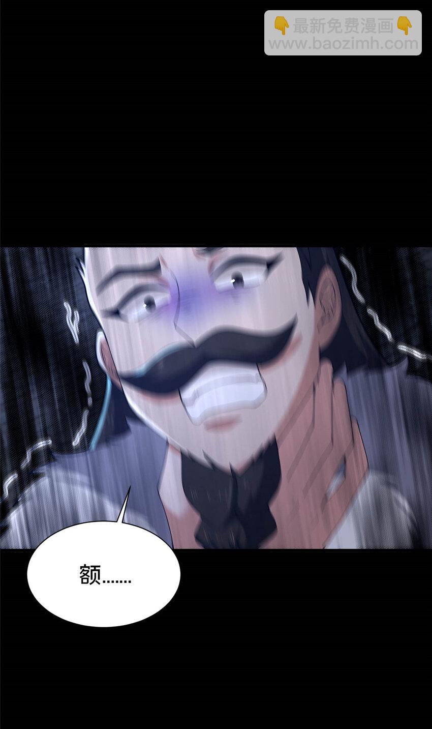 45 师徒(1/2)-第46话
