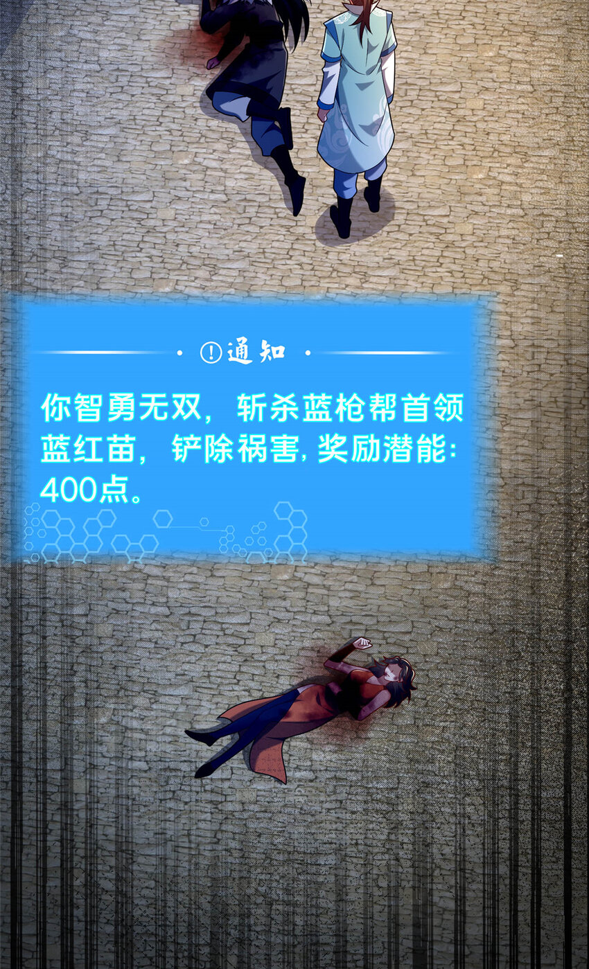 45 师徒(1/2)-第46话