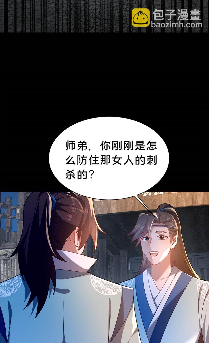45 师徒(1/2)-第46话