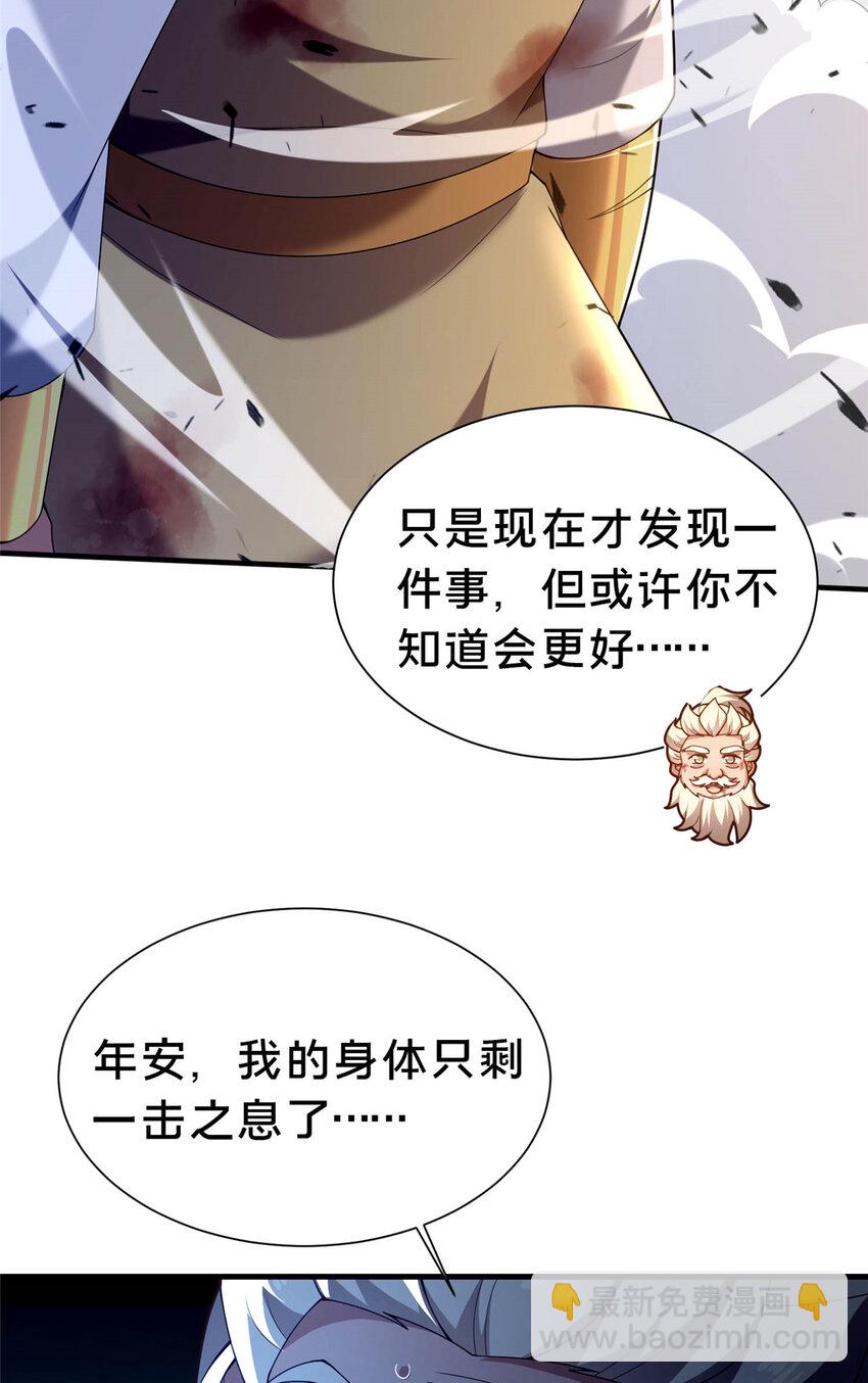 45 师徒(1/2)-第46话