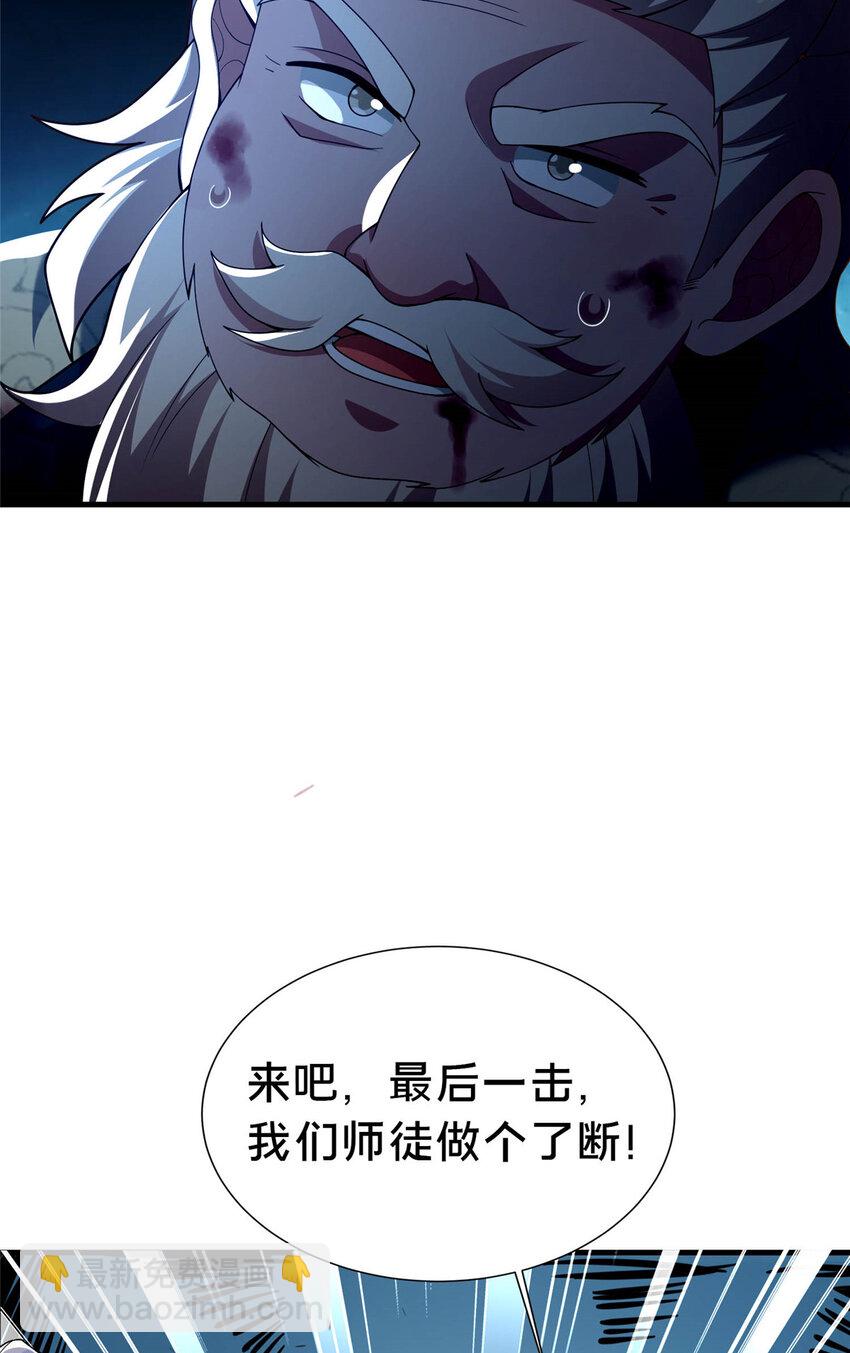 45 师徒(1/2)-第46话