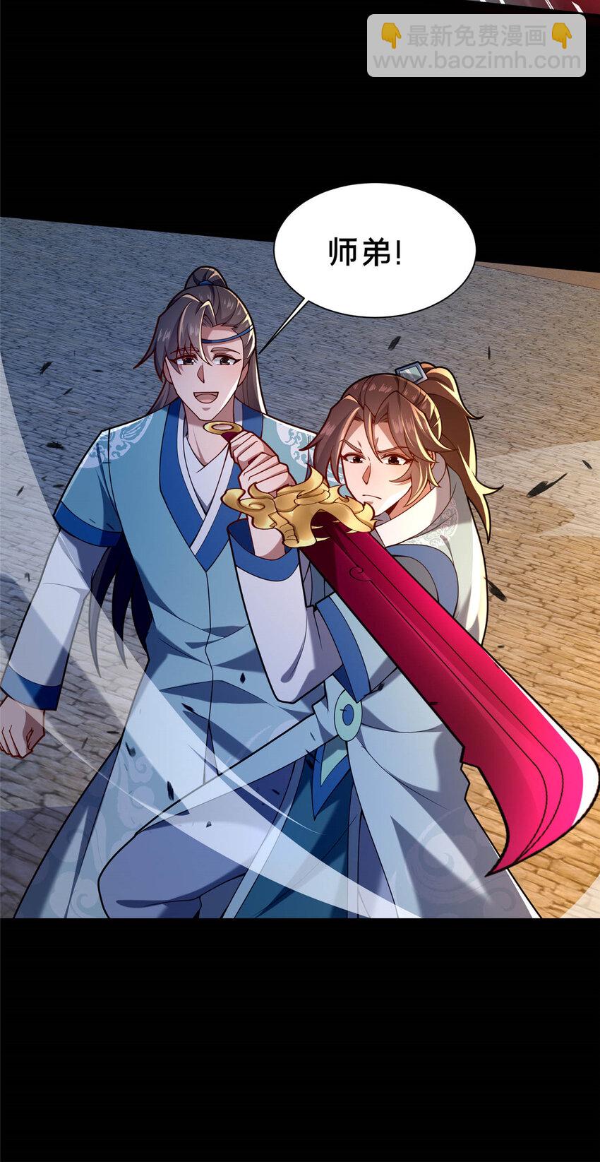 45 师徒(1/2)-第46话