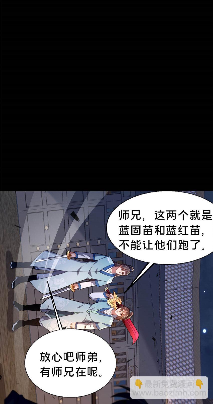 45 师徒(1/2)-第46话
