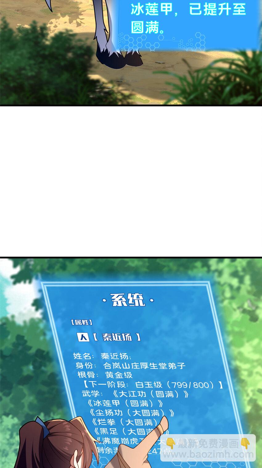 47 遇袭(1/2)-第48话