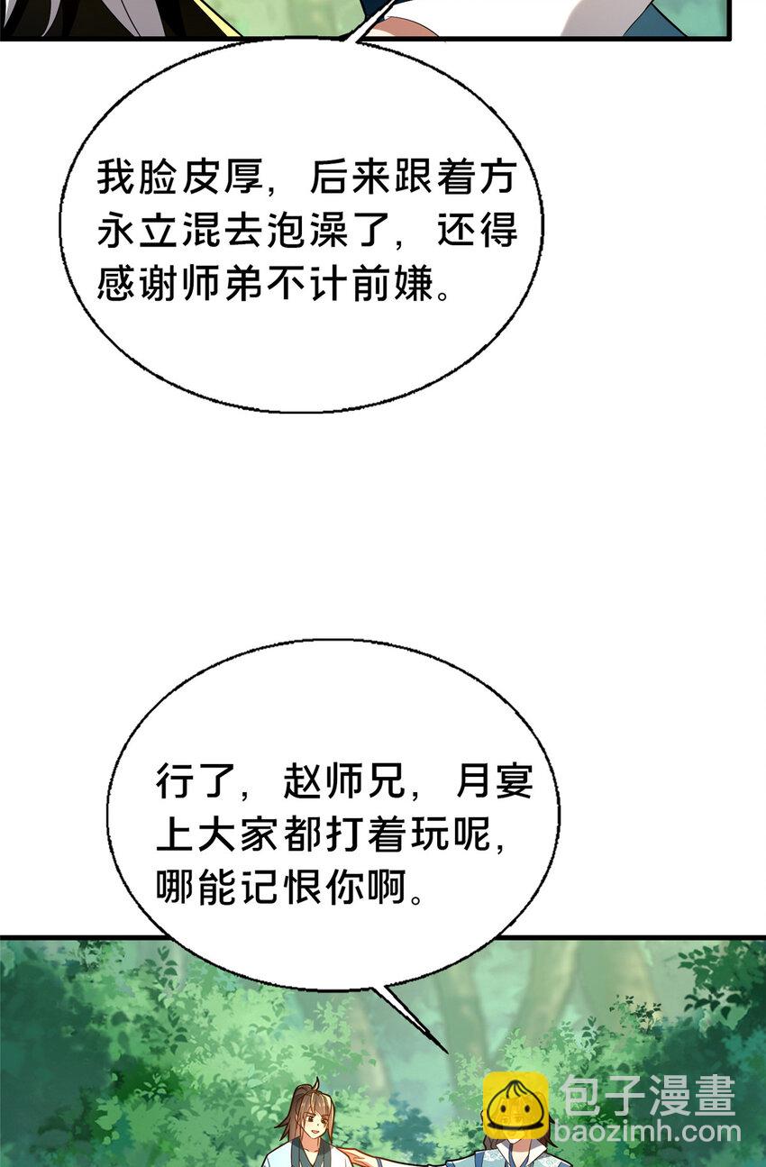 47 遇袭(1/2)-第48话