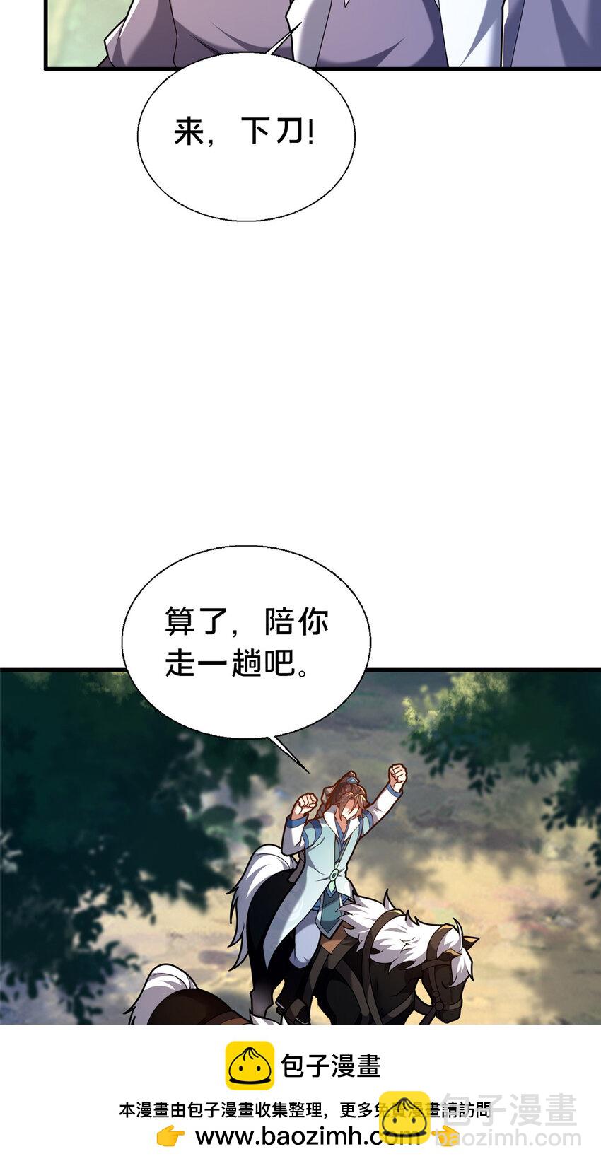 47 遇袭(1/2)-第48话