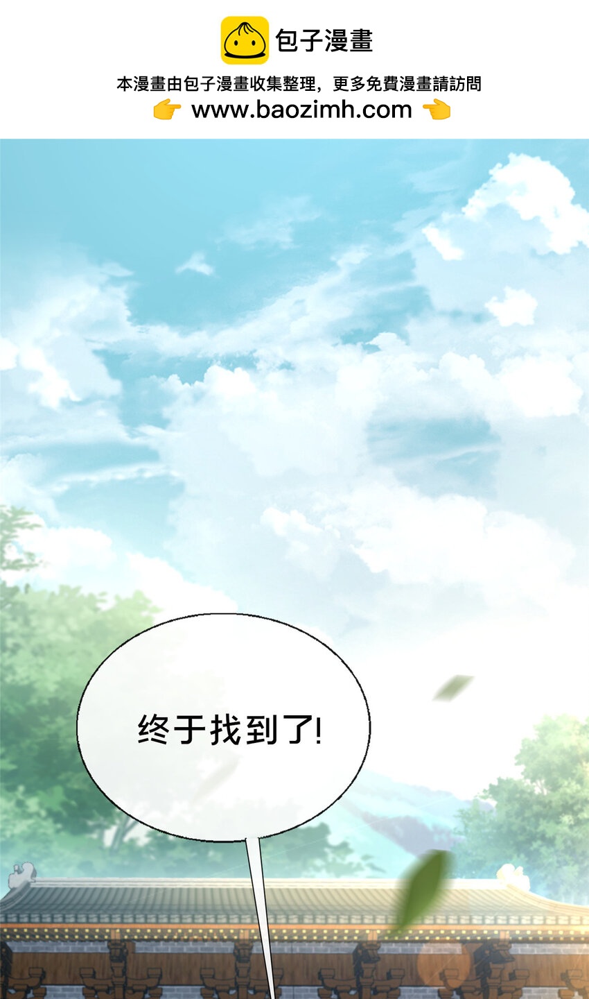 05 功法初试(1/2)-第6话