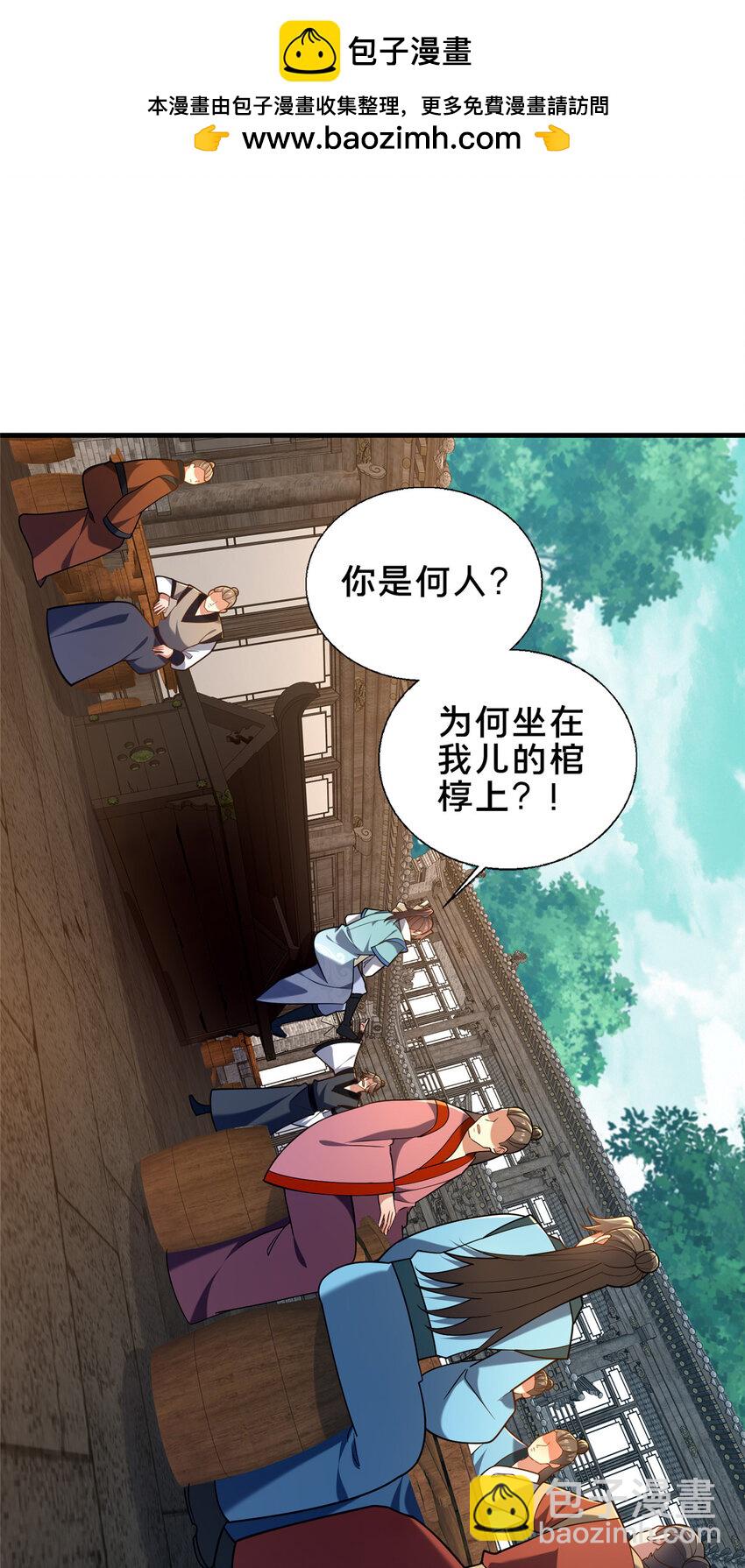 51 清理门户(1/2)-第52话