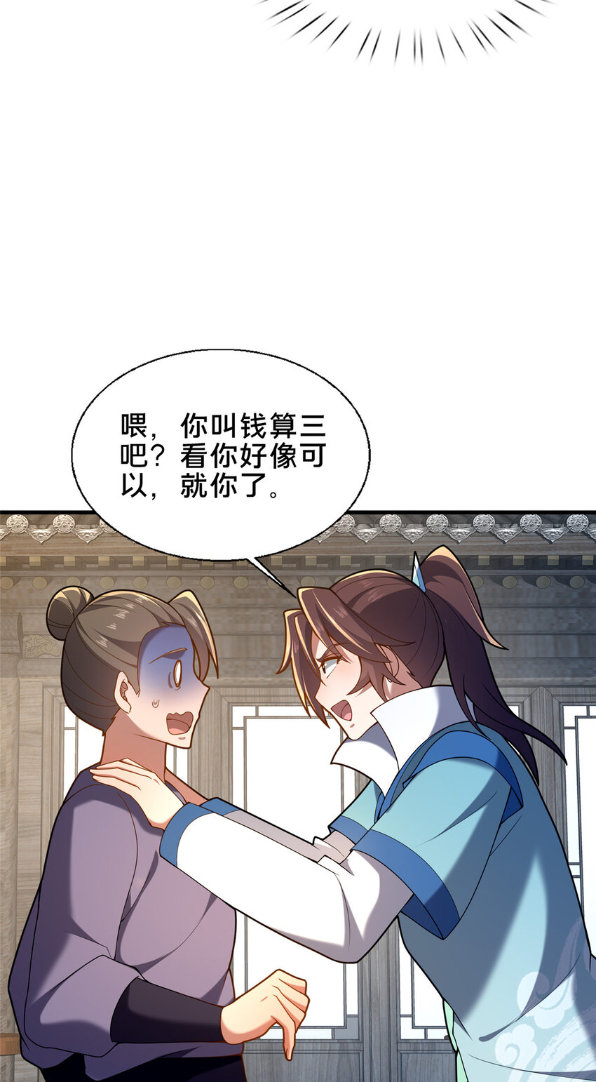 51 清理门户(1/2)-第52话