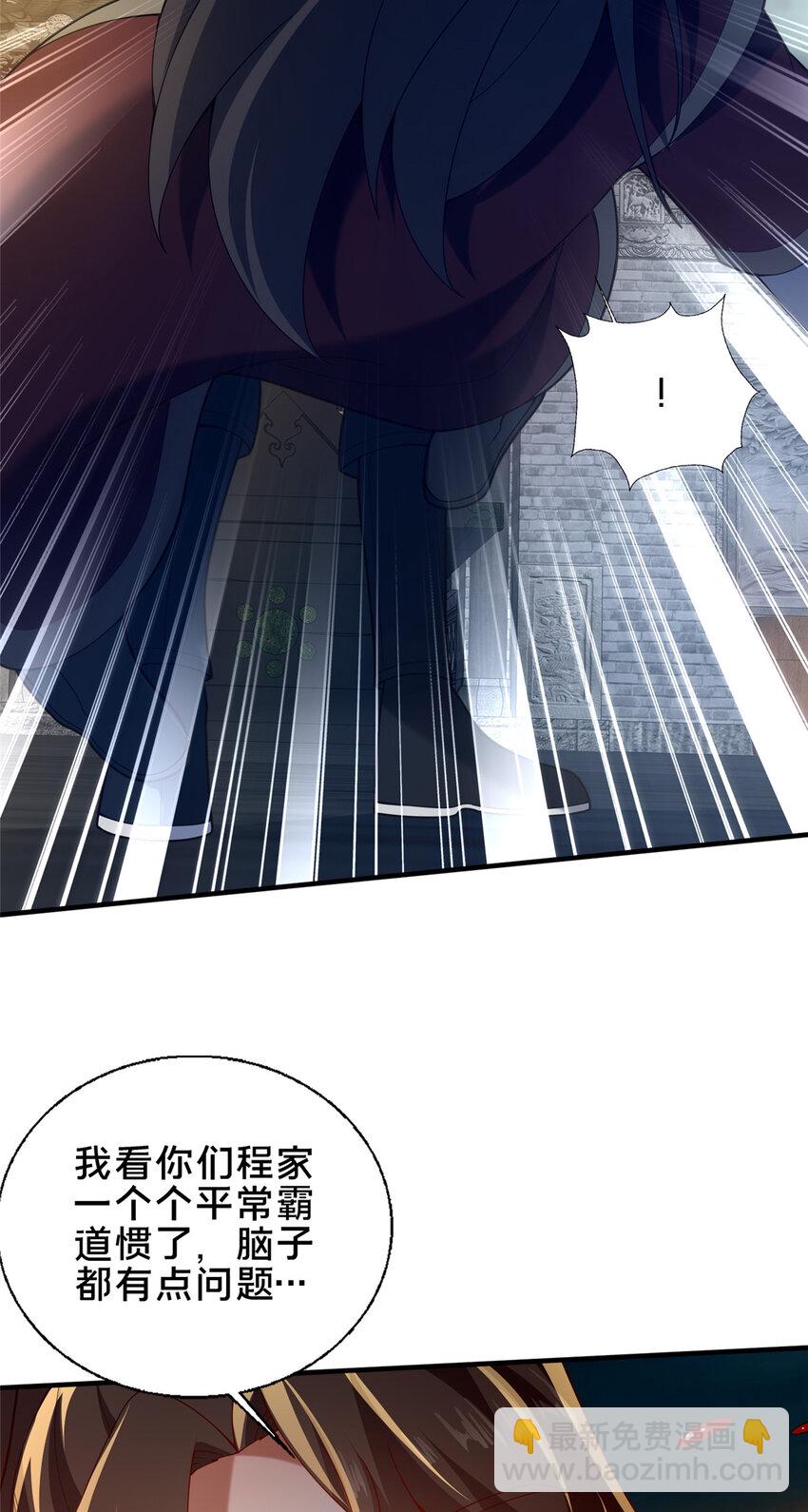 51 清理门户(1/2)-第52话