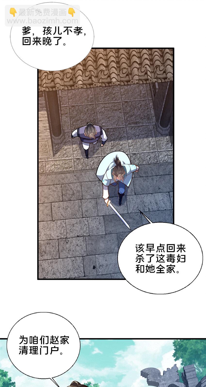 51 清理门户(1/2)-第52话