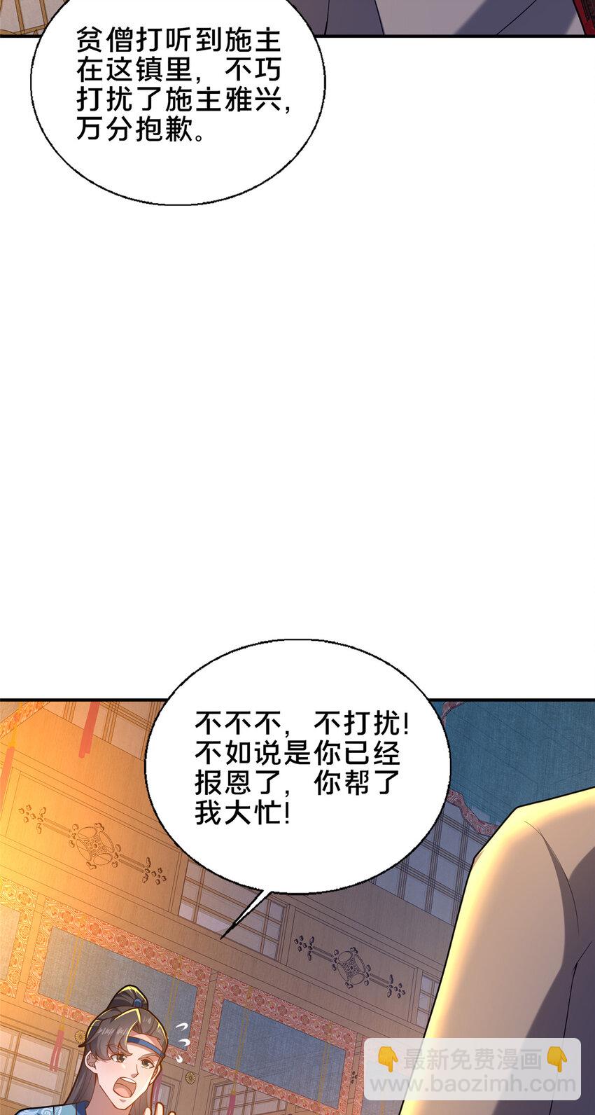 53 恩人(1/2)-第54话