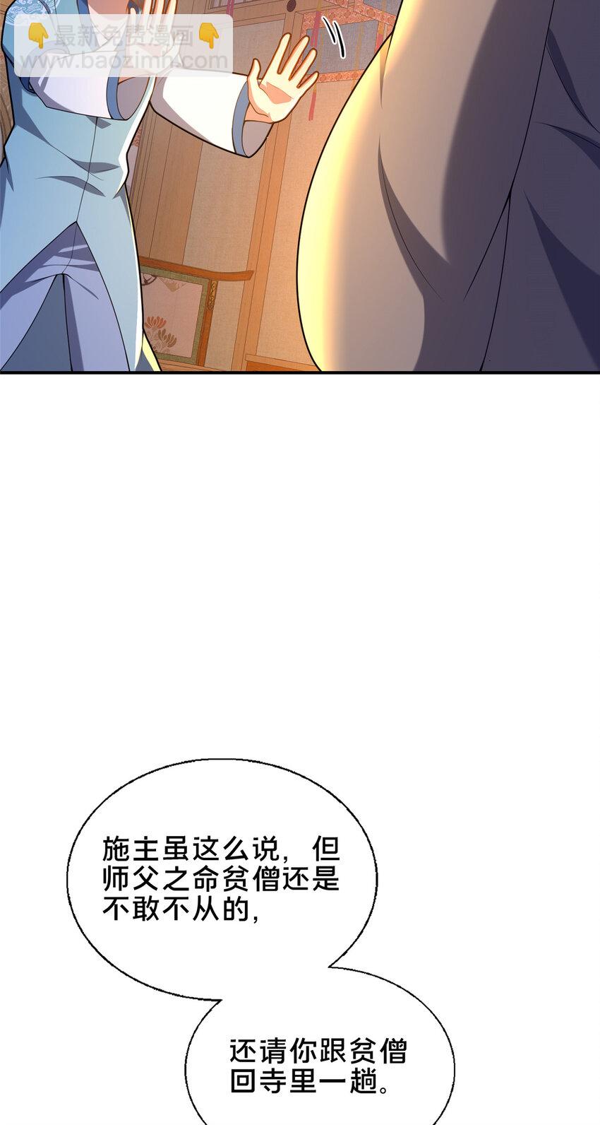 53 恩人(1/2)-第54话
