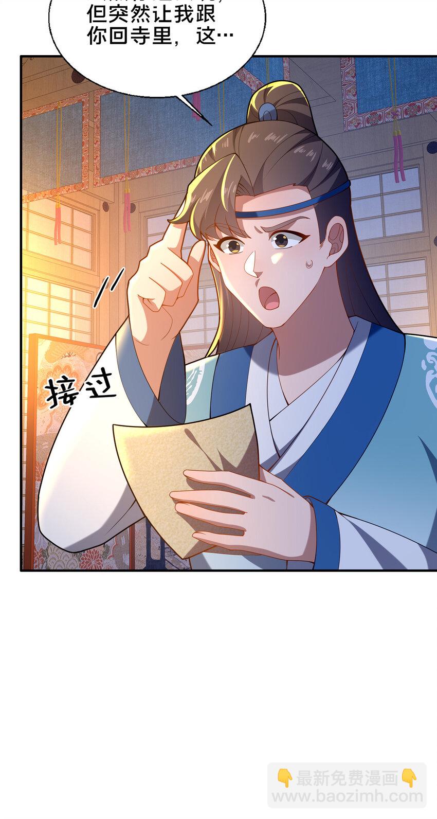 53 恩人(1/2)-第54话