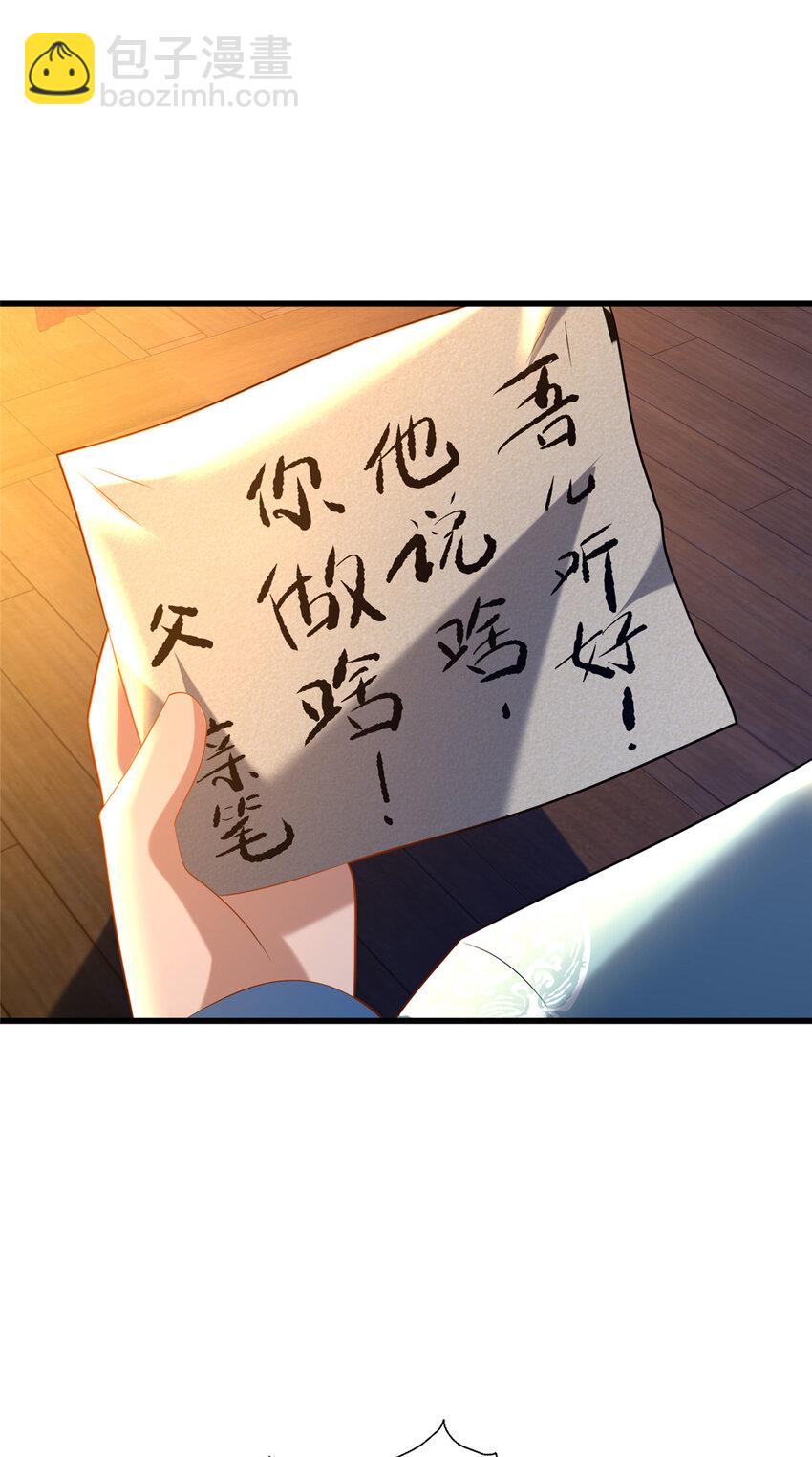 53 恩人(1/2)-第54话