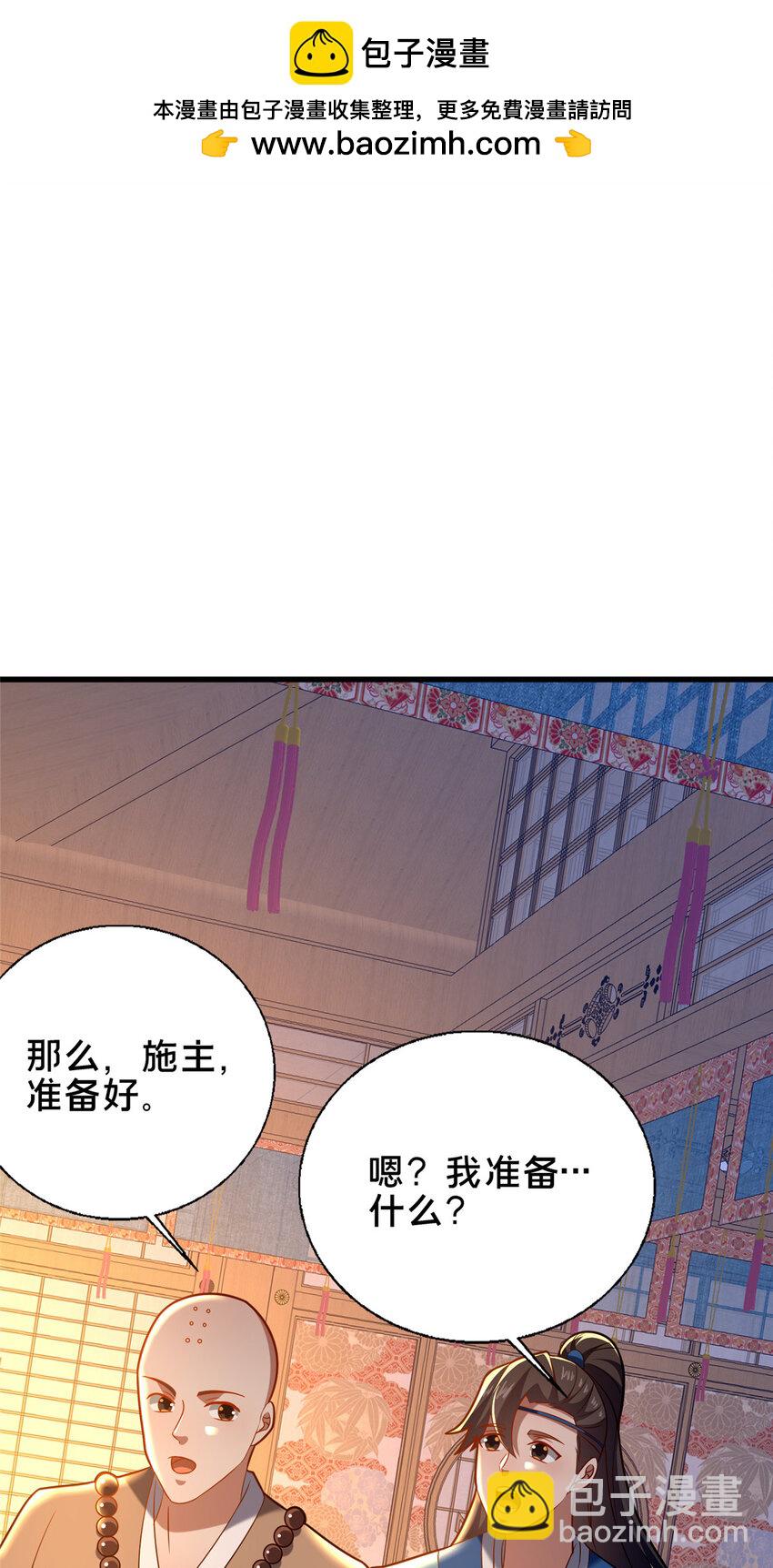 53 恩人(1/2)-第54话