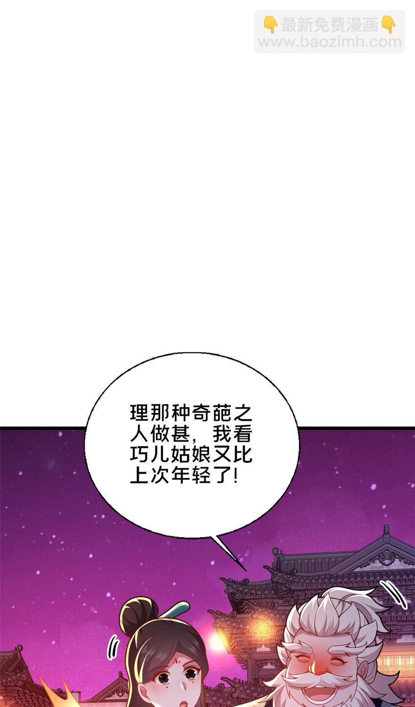 53 恩人(1/2)-第54话