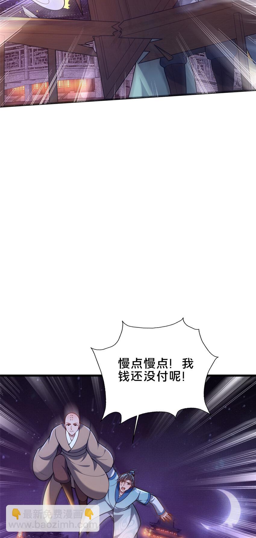 53 恩人(1/2)-第54话