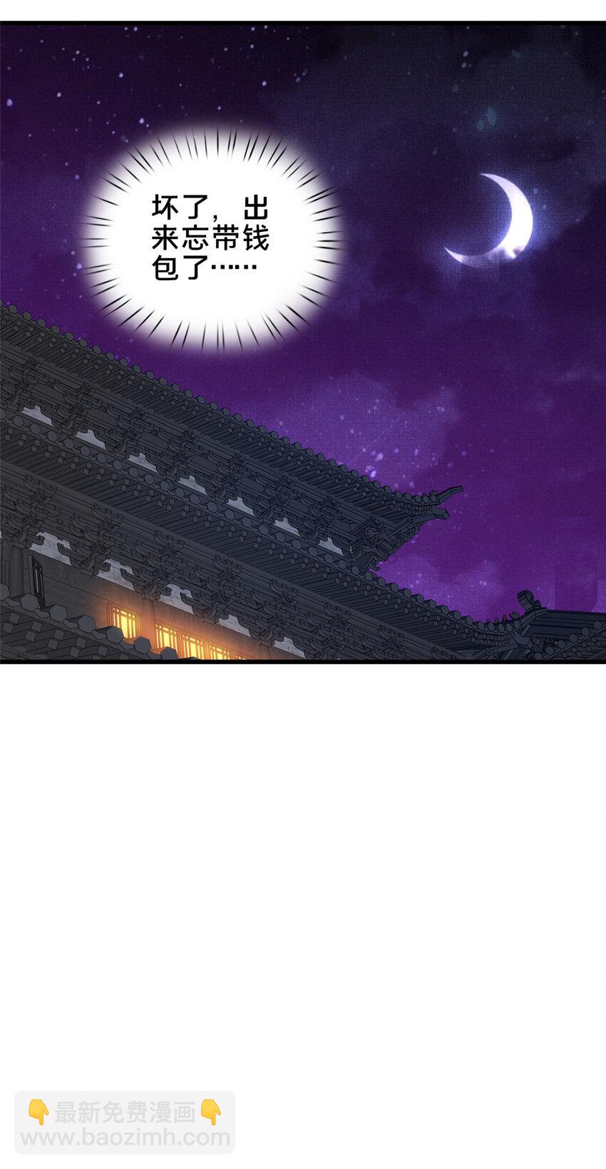 53 恩人(1/2)-第54话