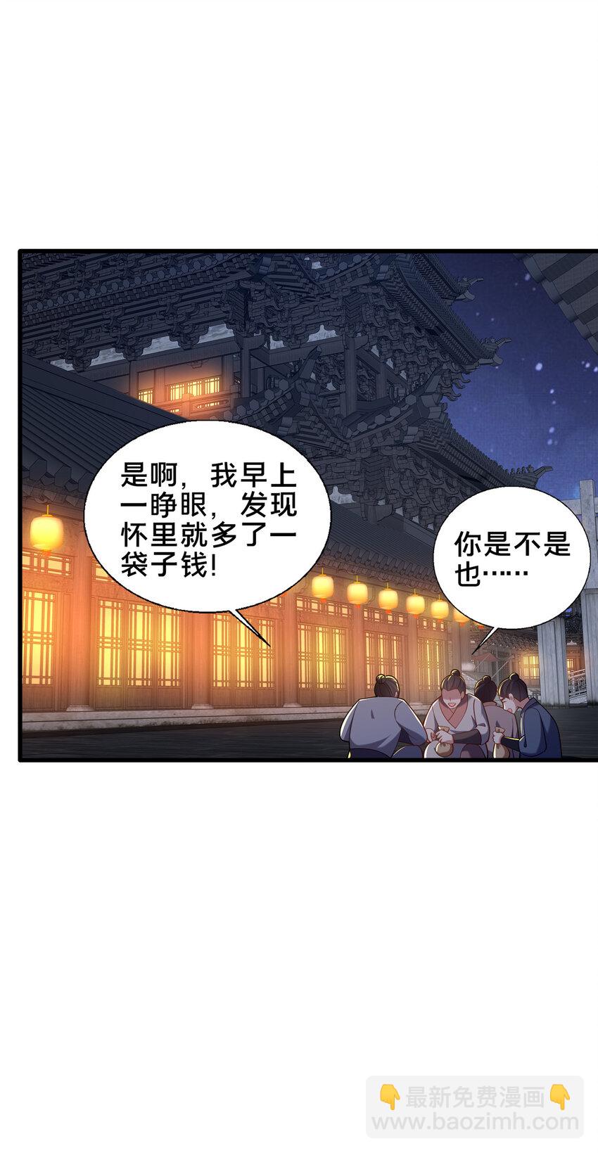 53 恩人(1/2)-第54话