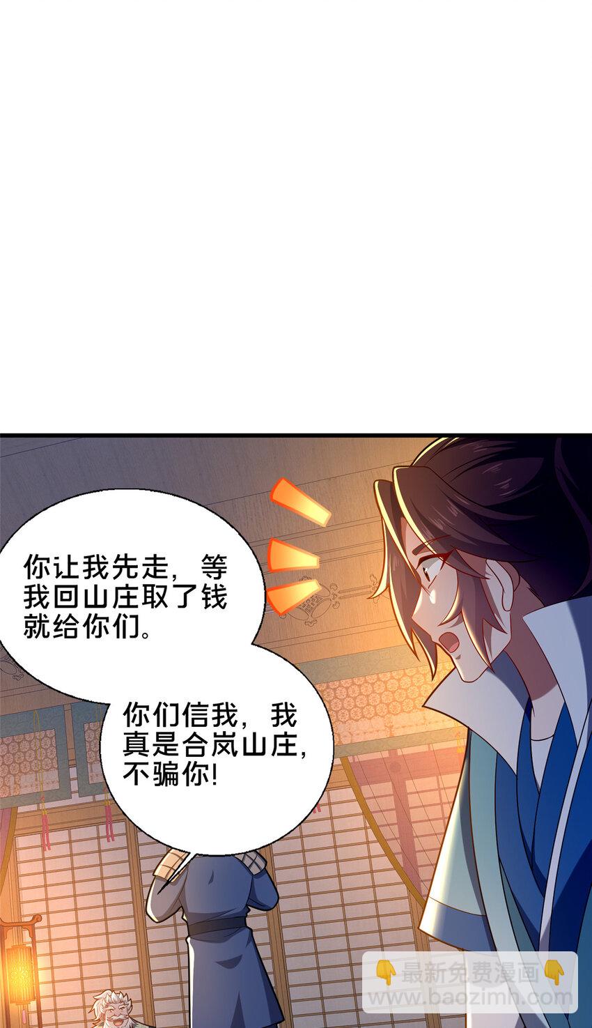 53 恩人(1/2)-第54话