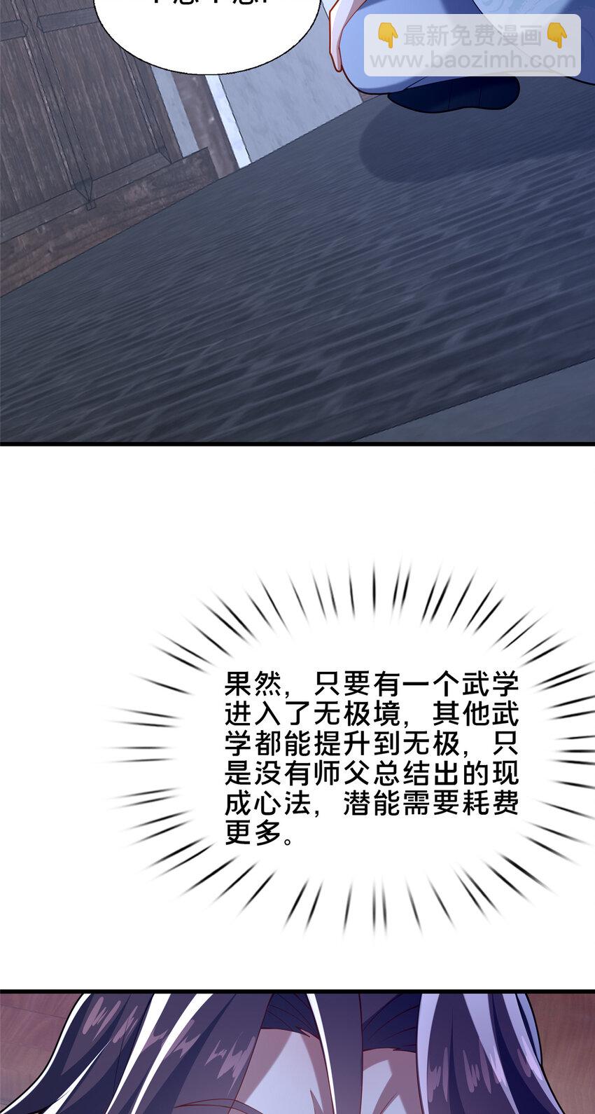 55 突破无极(1/2)-第56话