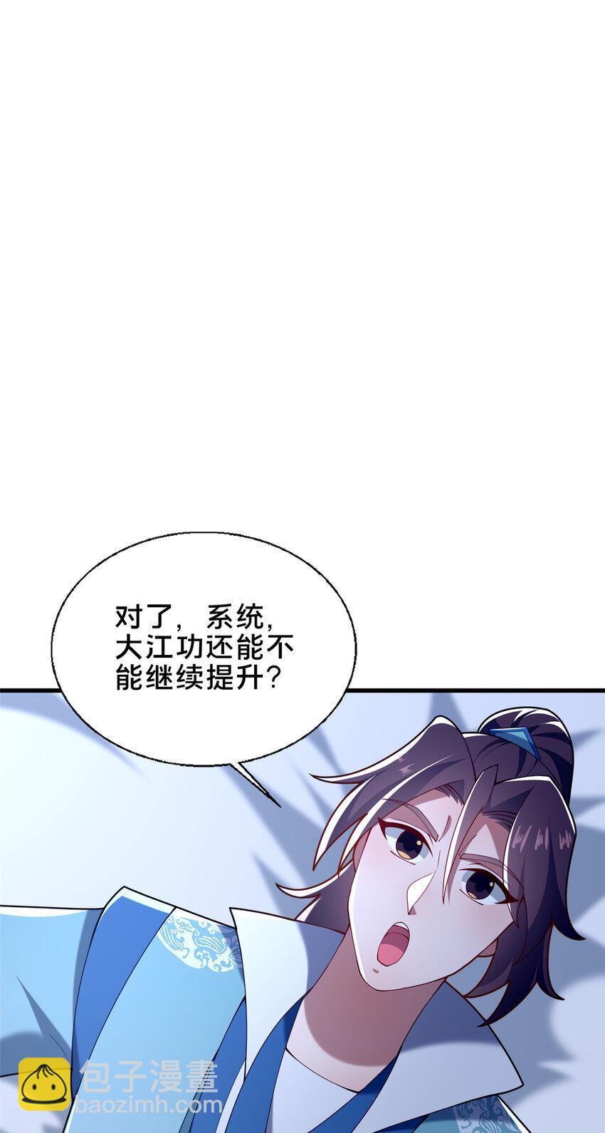 55 突破无极(1/2)-第56话