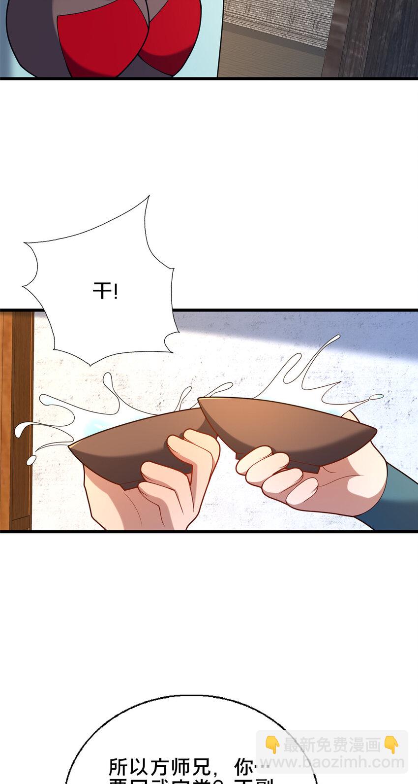 55 突破无极(1/2)-第56话
