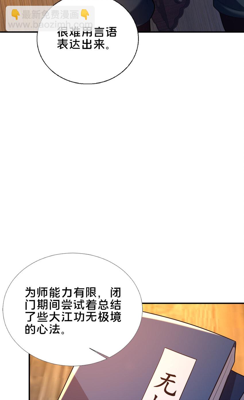55 突破无极(1/2)-第56话