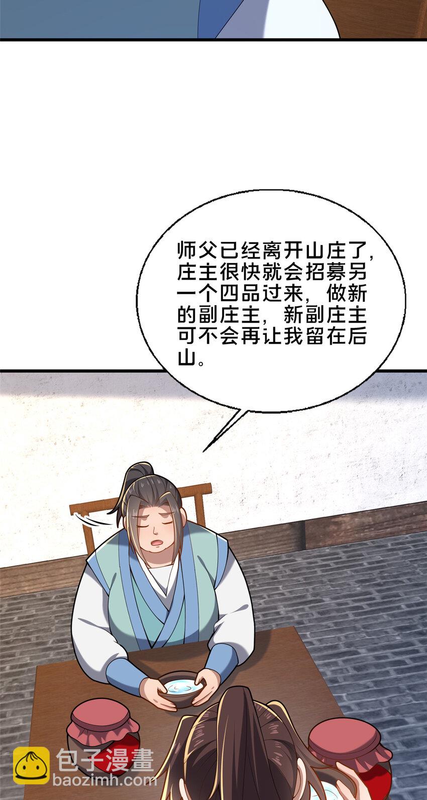 55 突破无极(1/2)-第56话