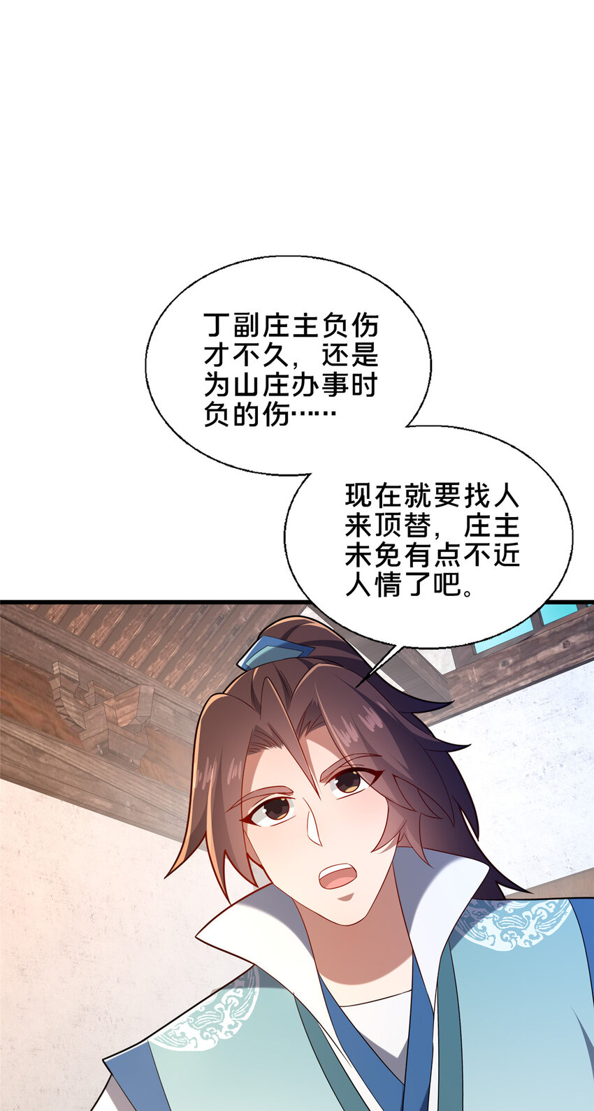 55 突破无极(1/2)-第56话