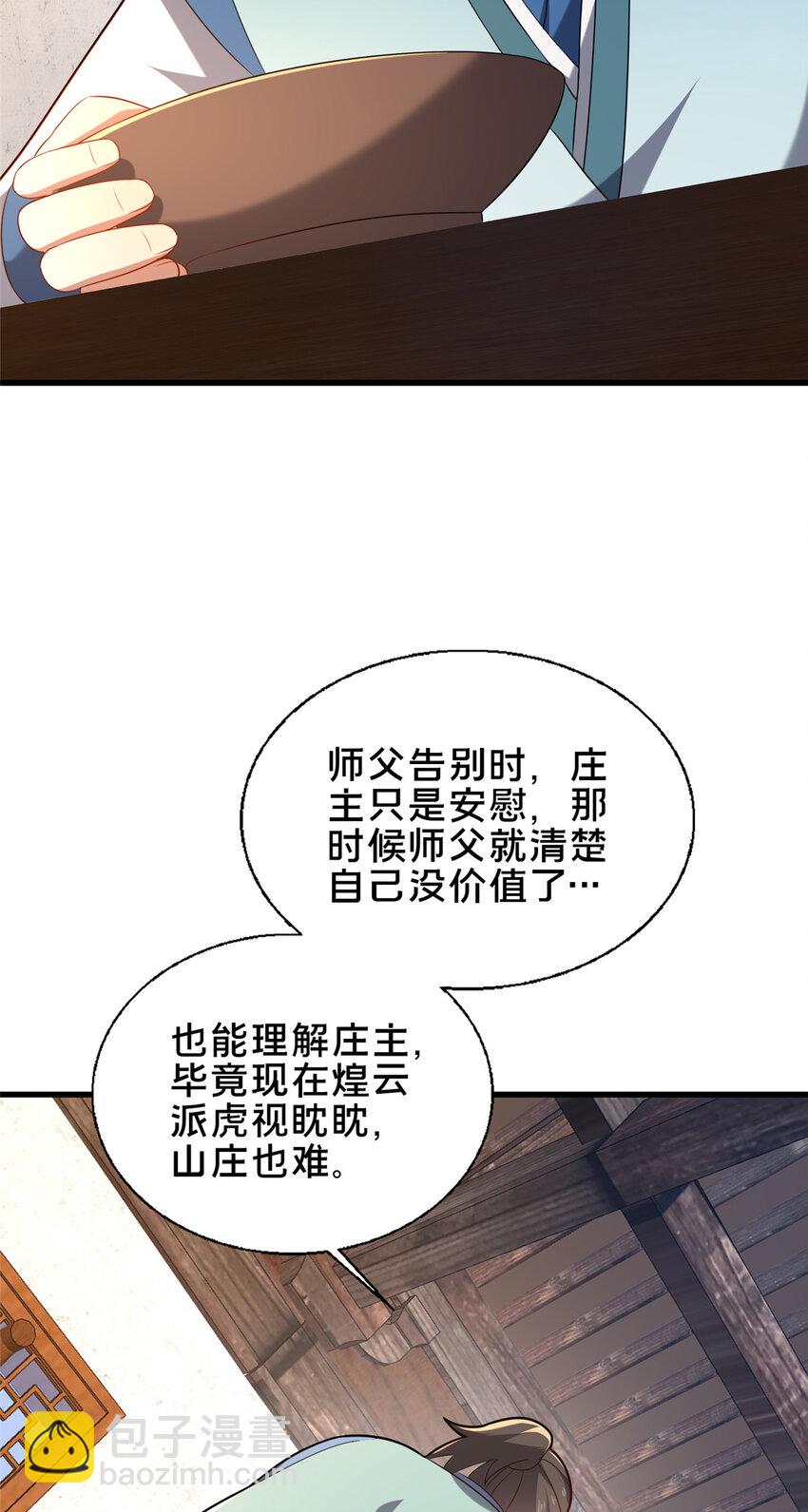 55 突破无极(1/2)-第56话