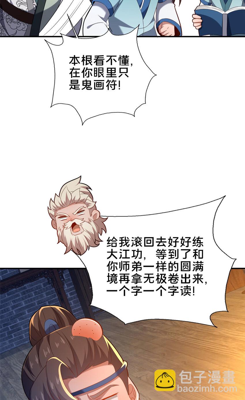 55 突破无极(1/2)-第56话