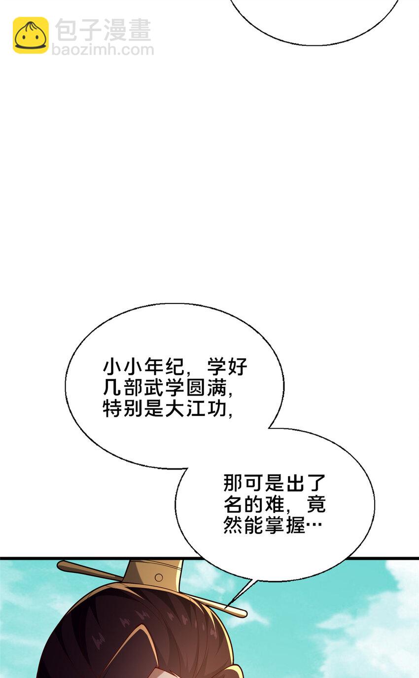 57 试探(1/2)-第58话