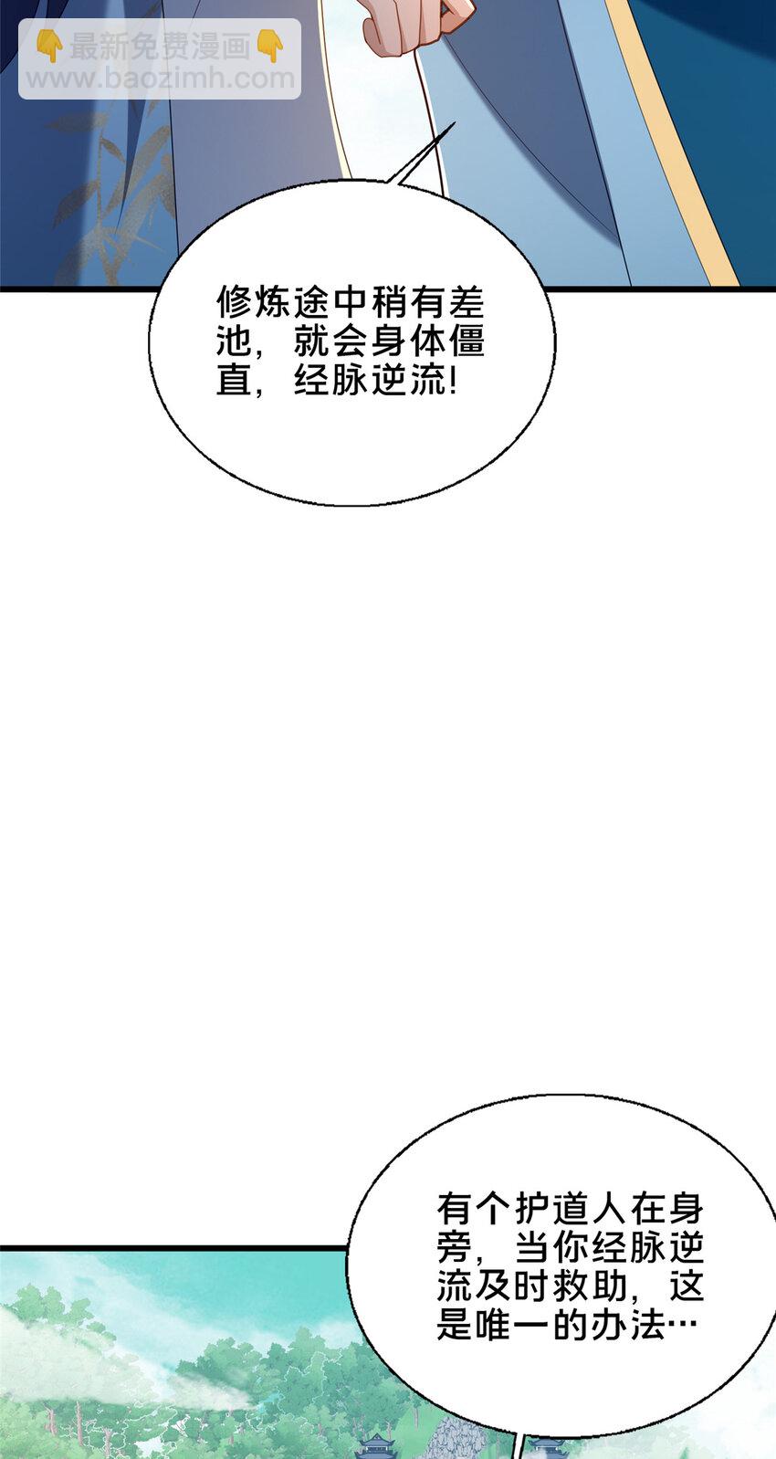 57 试探(1/2)-第58话