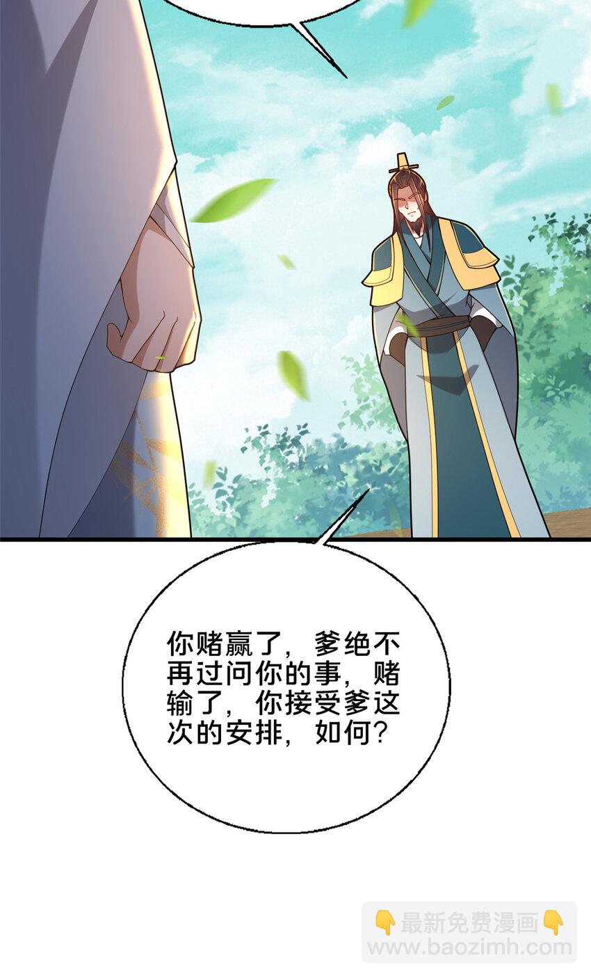 57 试探(1/2)-第58话