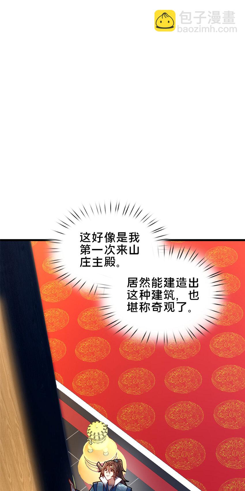 57 试探(1/2)-第58话