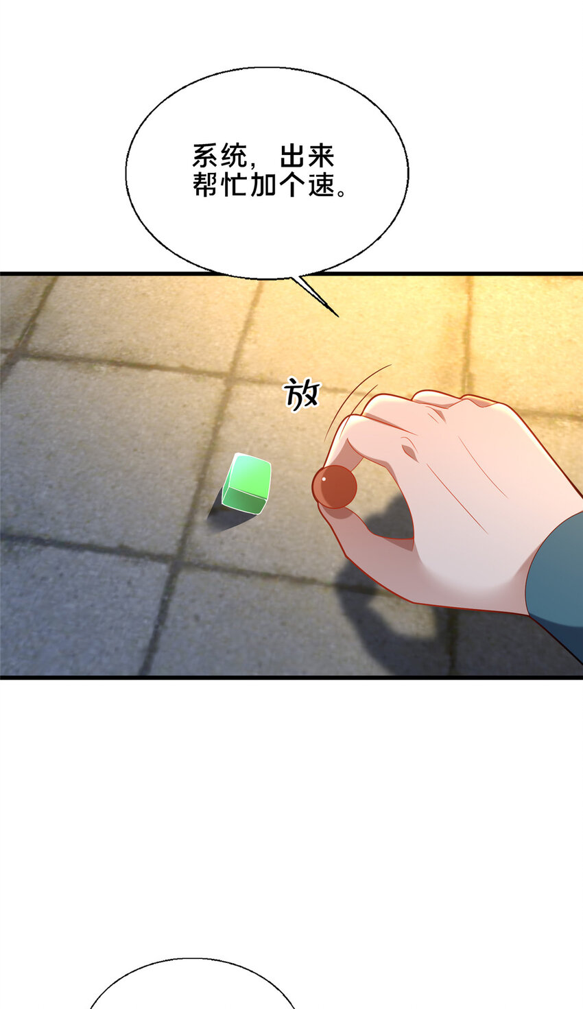 59 密室悟道(1/2)-第60话