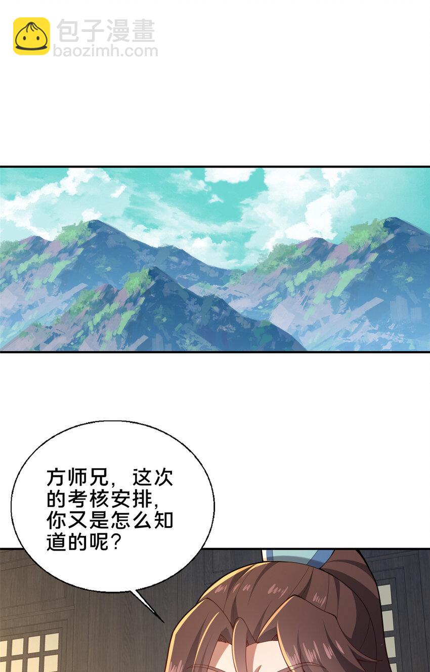 61 入堂考核(1/2)-第62话