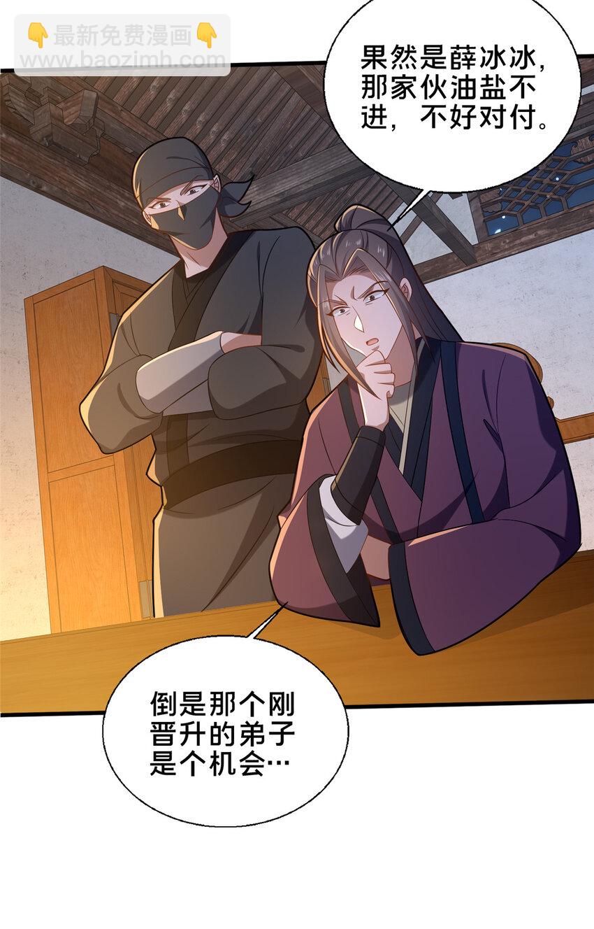 63 冤家的交易(1/2)-第64话
