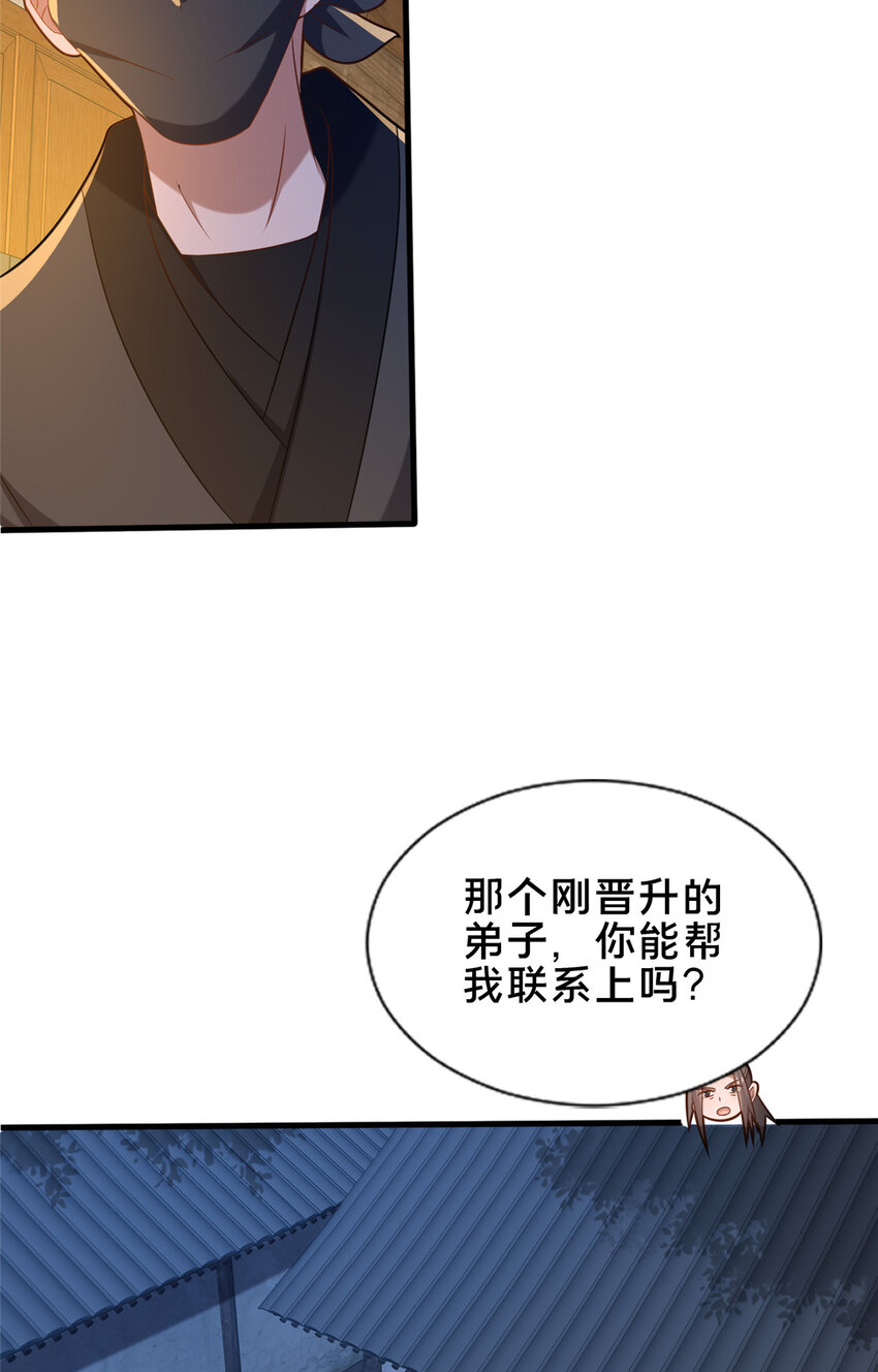 63 冤家的交易(1/2)-第64话