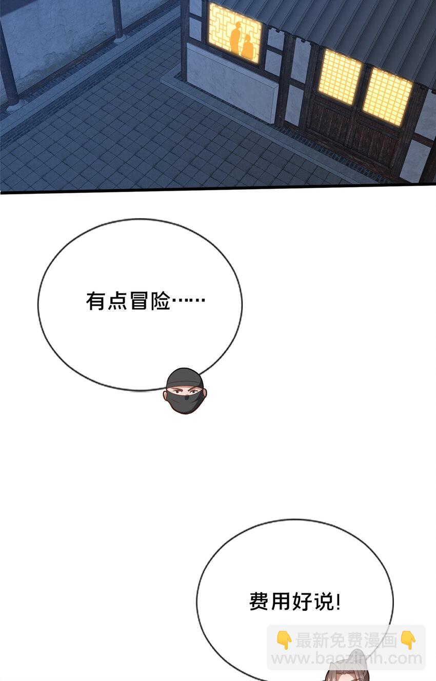 63 冤家的交易(1/2)-第64话