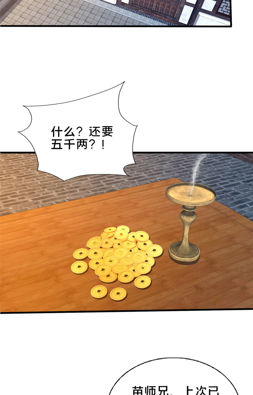 63 冤家的交易(1/2)-第64话
