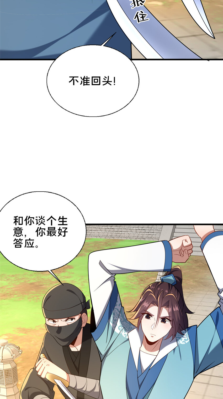 63 冤家的交易(1/2)-第64话