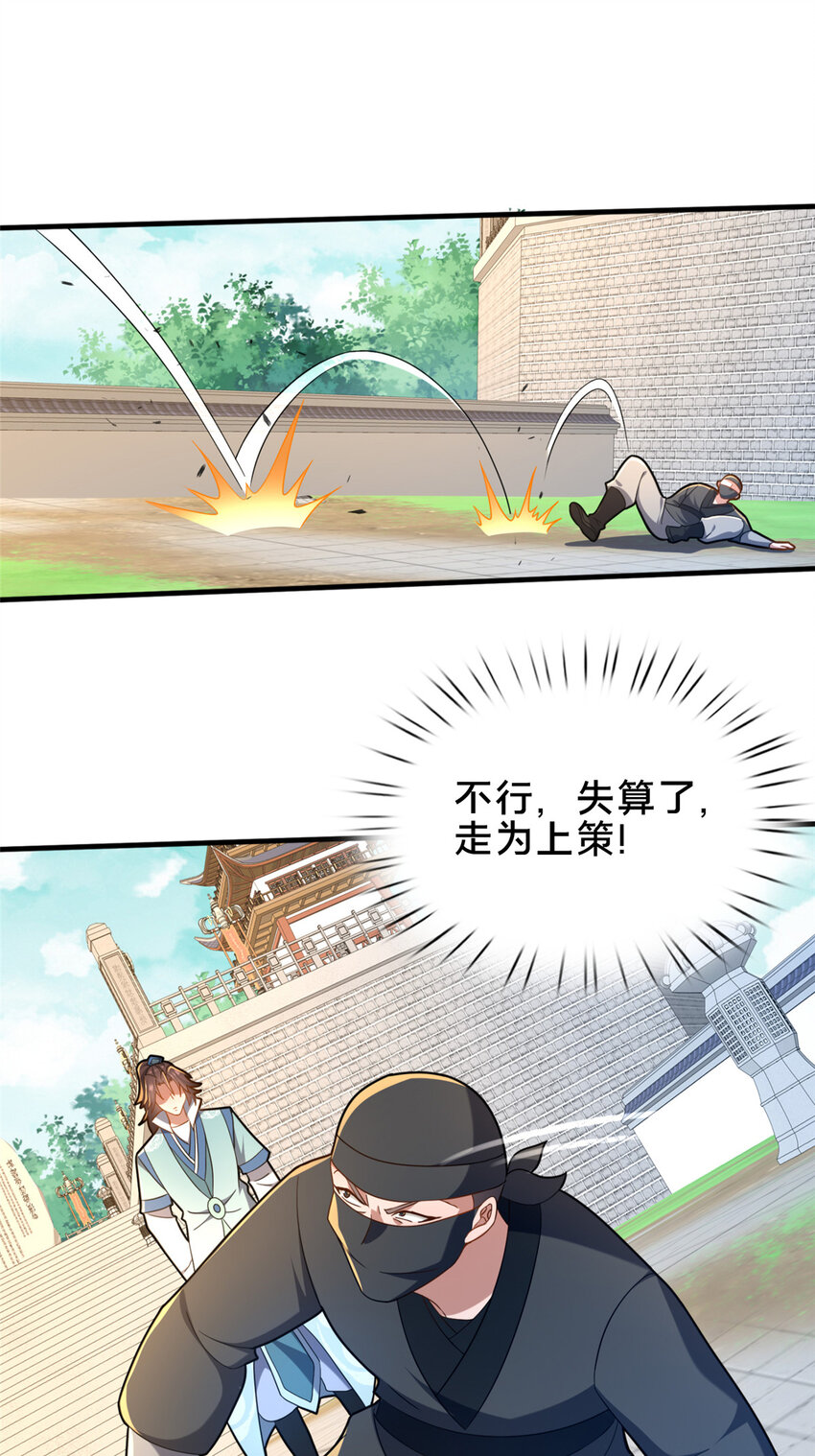 63 冤家的交易(1/2)-第64话