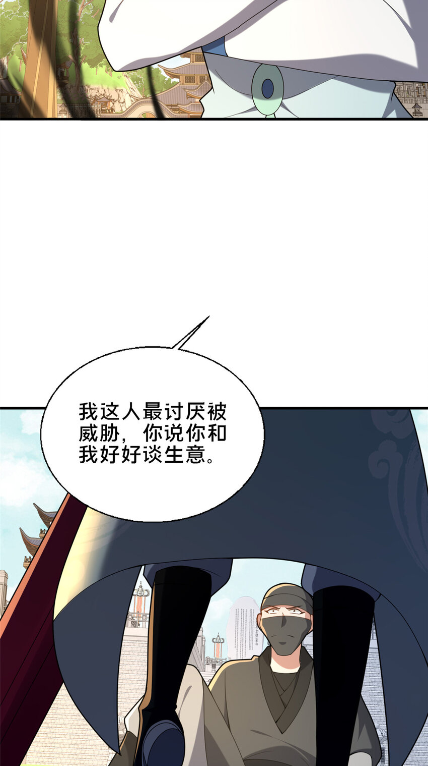 63 冤家的交易(1/2)-第64话