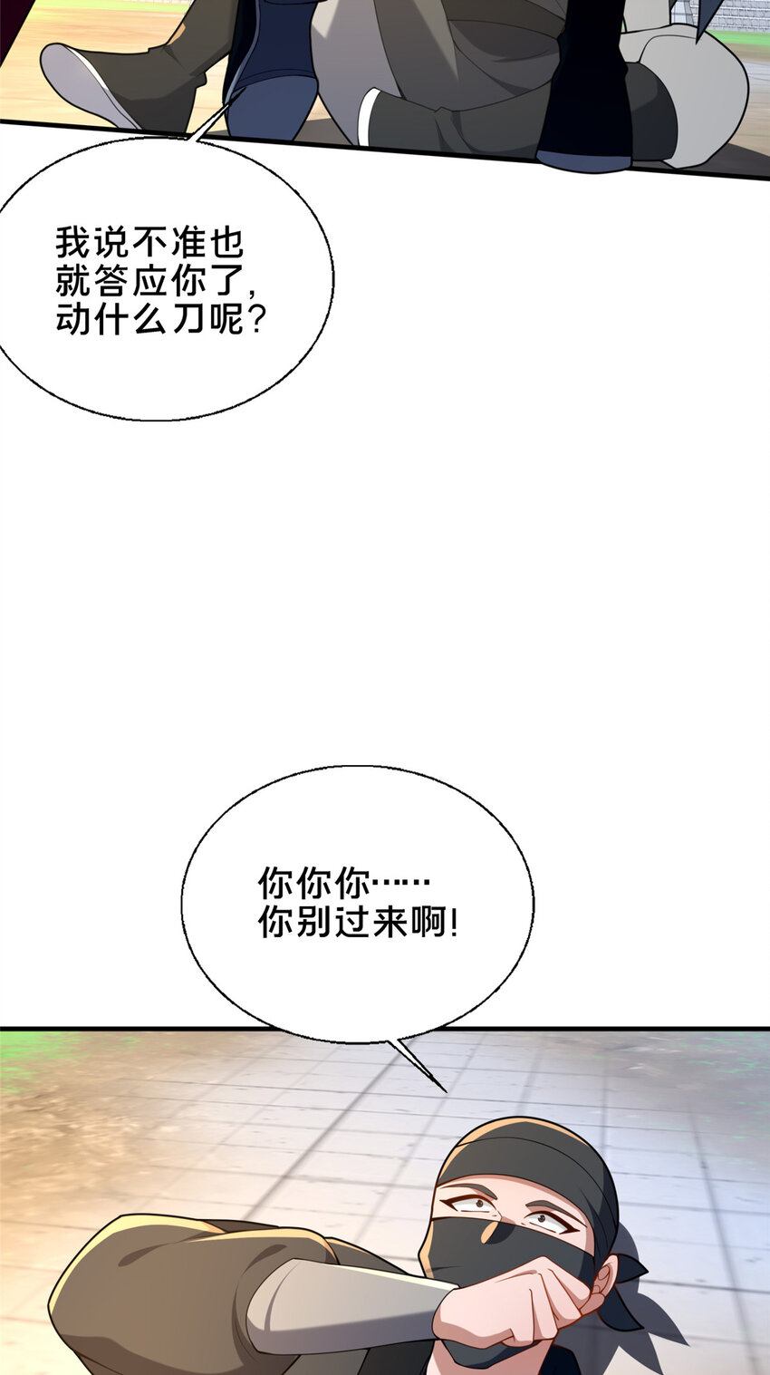 63 冤家的交易(1/2)-第64话