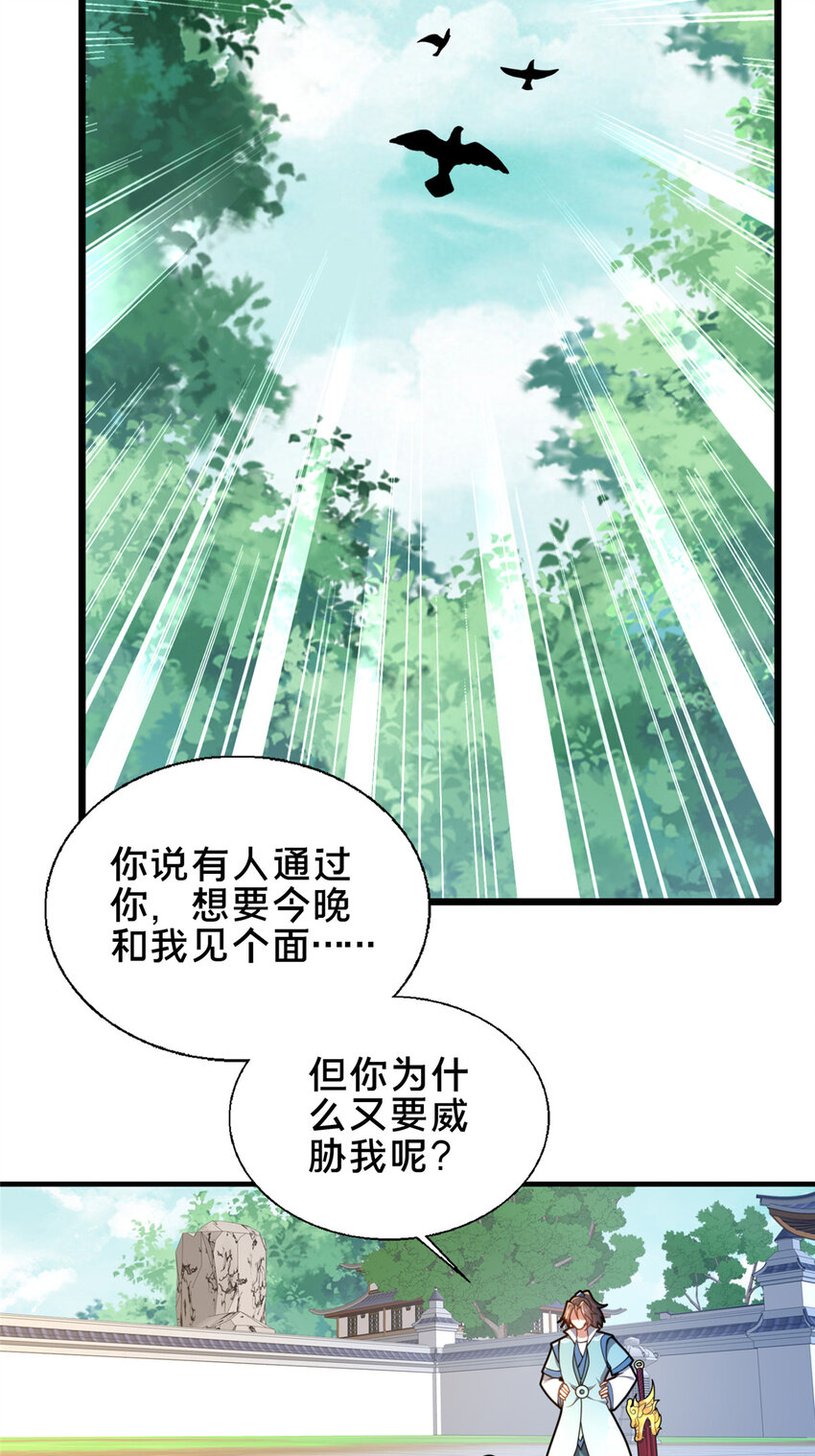 63 冤家的交易(1/2)-第64话